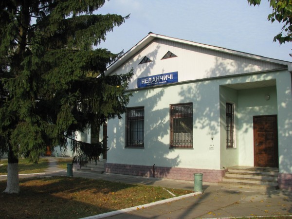 Неданчичі